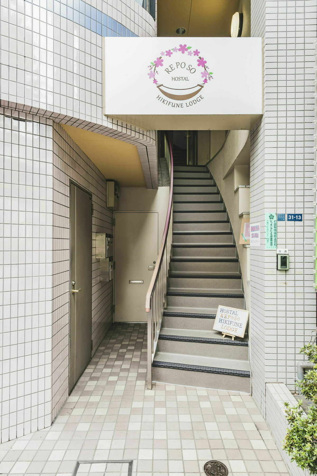 Hostal Reposo Hikifune Lodge Tóquio Exterior foto